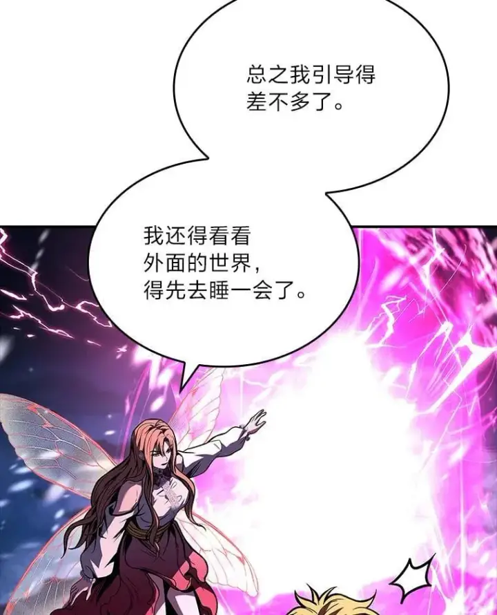 漫画《有才能的魔法师》73.失败的原因第164张图
