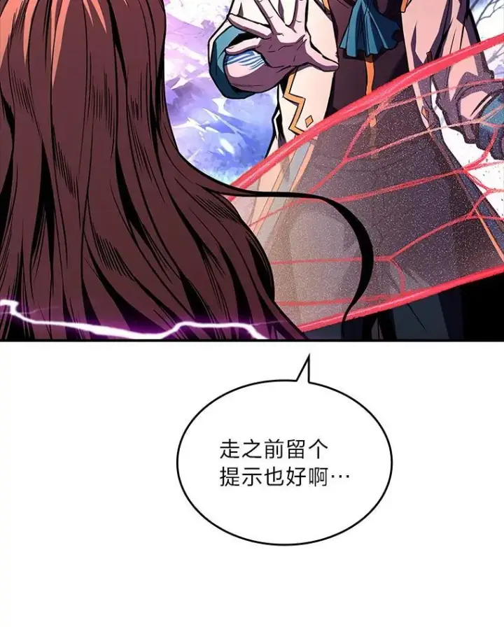 漫画《有才能的魔法师》73.失败的原因第167张图
