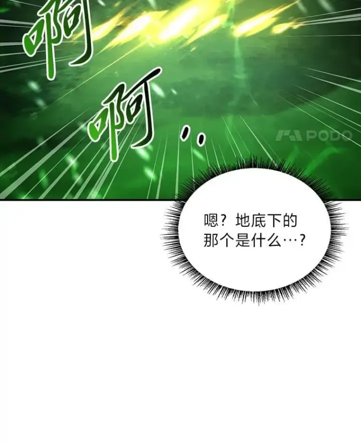 漫画《有才能的魔法师》73.失败的原因第182张图