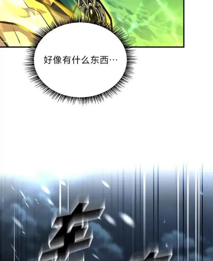 漫画《有才能的魔法师》73.失败的原因第184张图