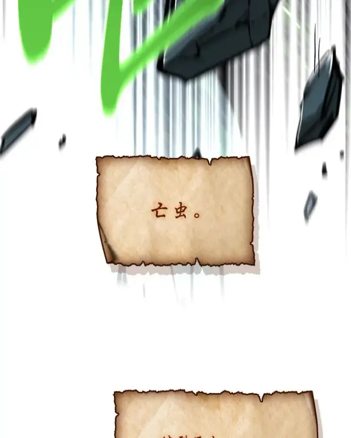 漫画《有才能的魔法师》73.失败的原因第195张图