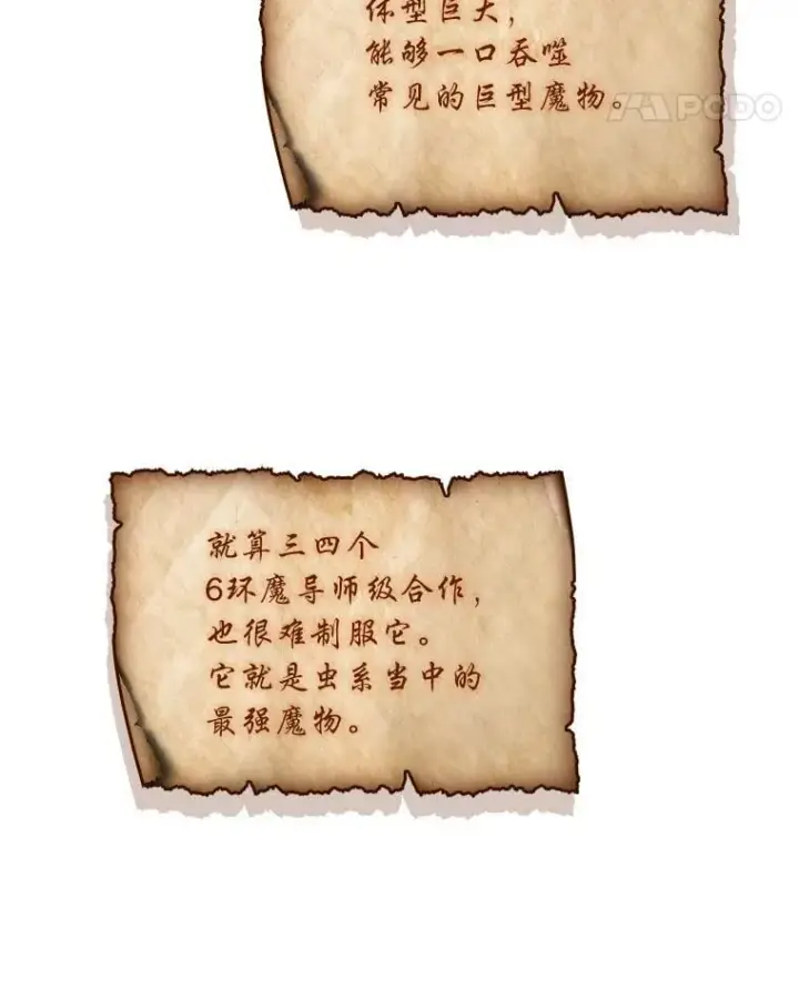 漫画《有才能的魔法师》73.失败的原因第196张图