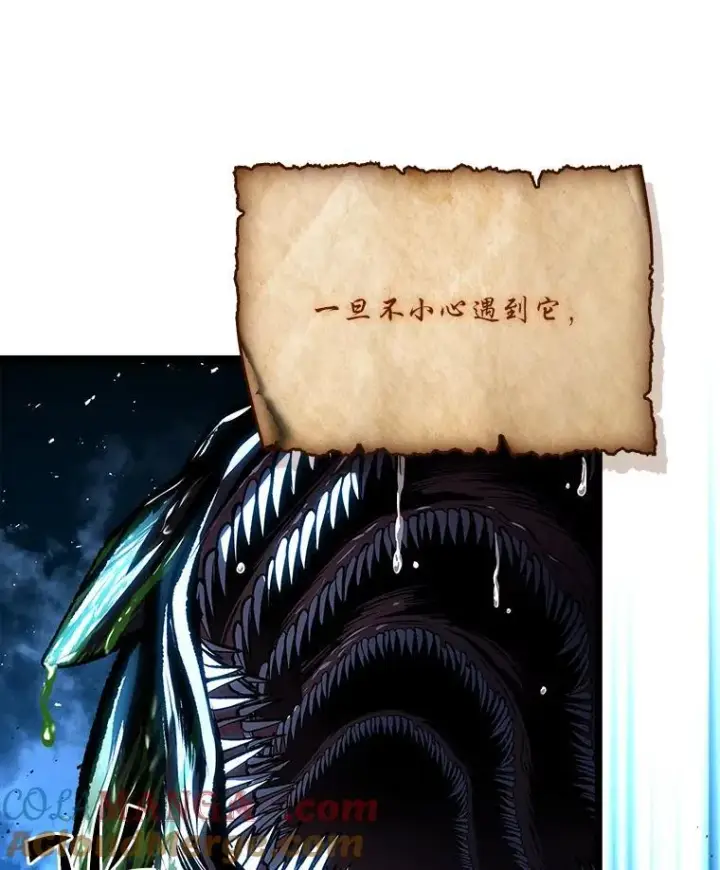 漫画《有才能的魔法师》73.失败的原因第197张图