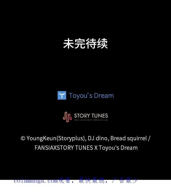 漫画《有才能的魔法师》73.失败的原因第204张图