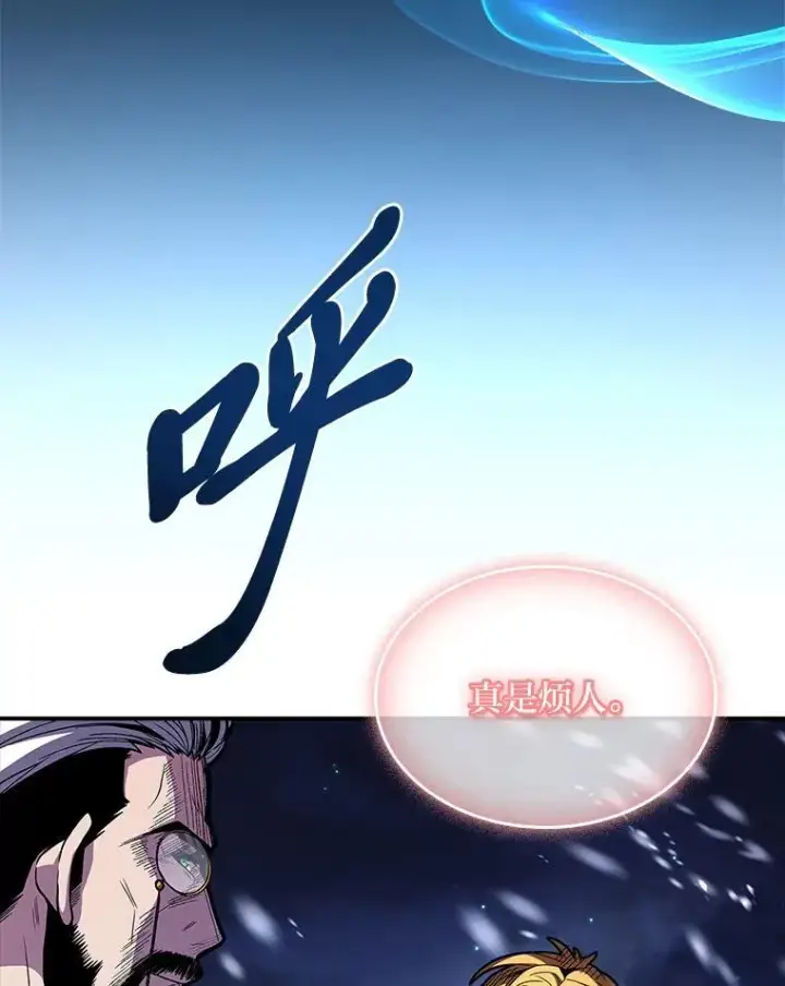 漫画《有才能的魔法师》73.失败的原因第22张图