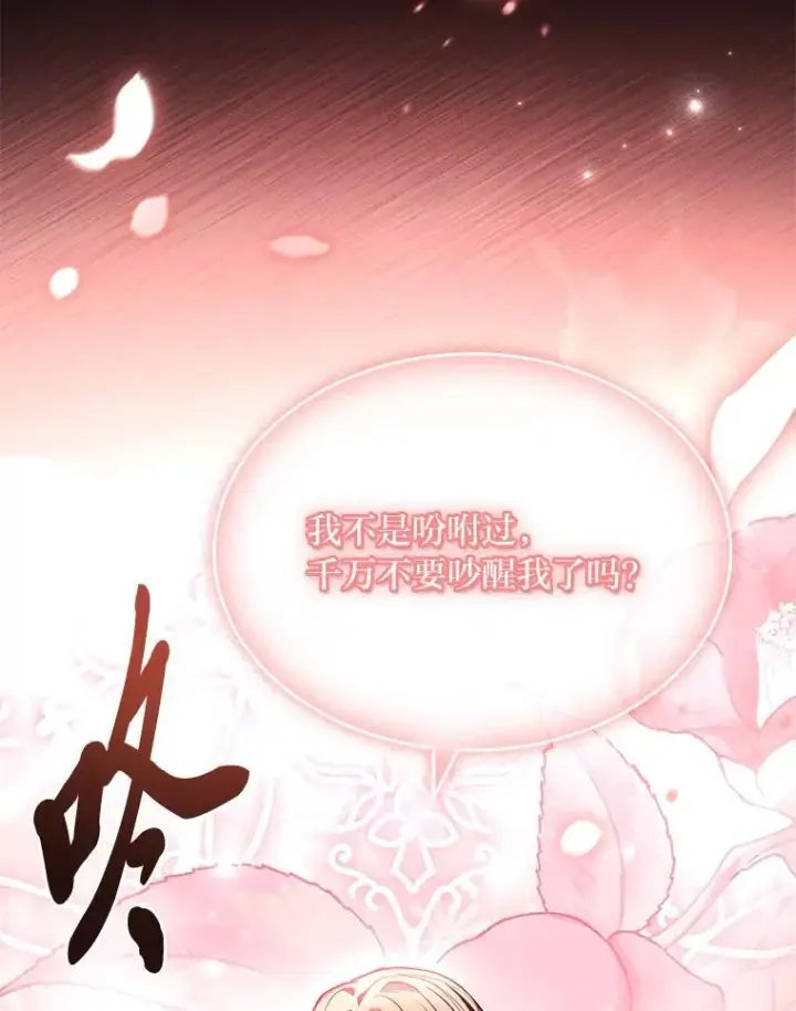 漫画《有才能的魔法师》73.失败的原因第27张图