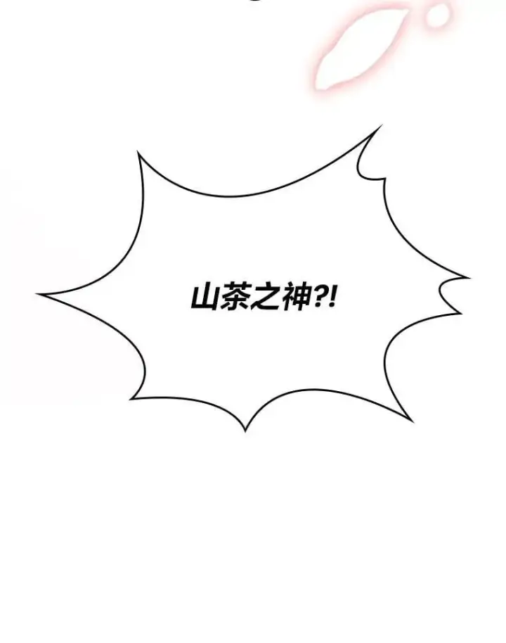 漫画《有才能的魔法师》73.失败的原因第30张图
