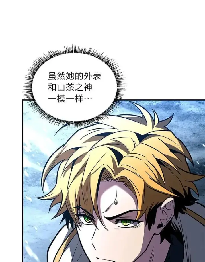 漫画《有才能的魔法师》73.失败的原因第34张图