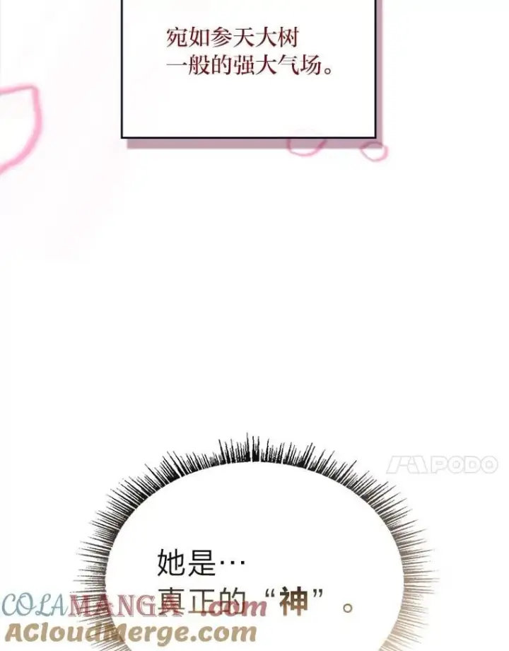 漫画《有才能的魔法师》73.失败的原因第41张图