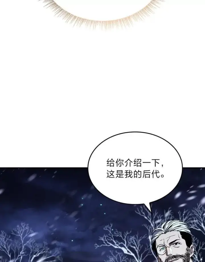 漫画《有才能的魔法师》73.失败的原因第42张图