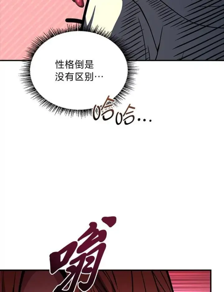 漫画《有才能的魔法师》73.失败的原因第47张图