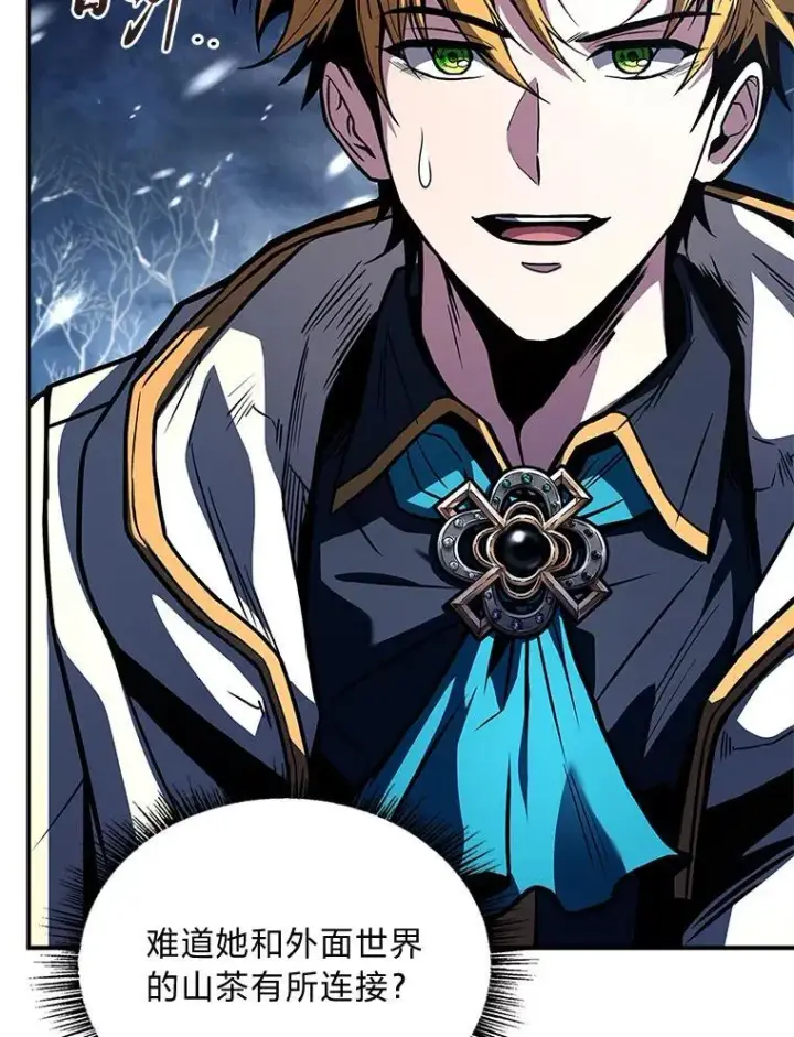漫画《有才能的魔法师》73.失败的原因第50张图