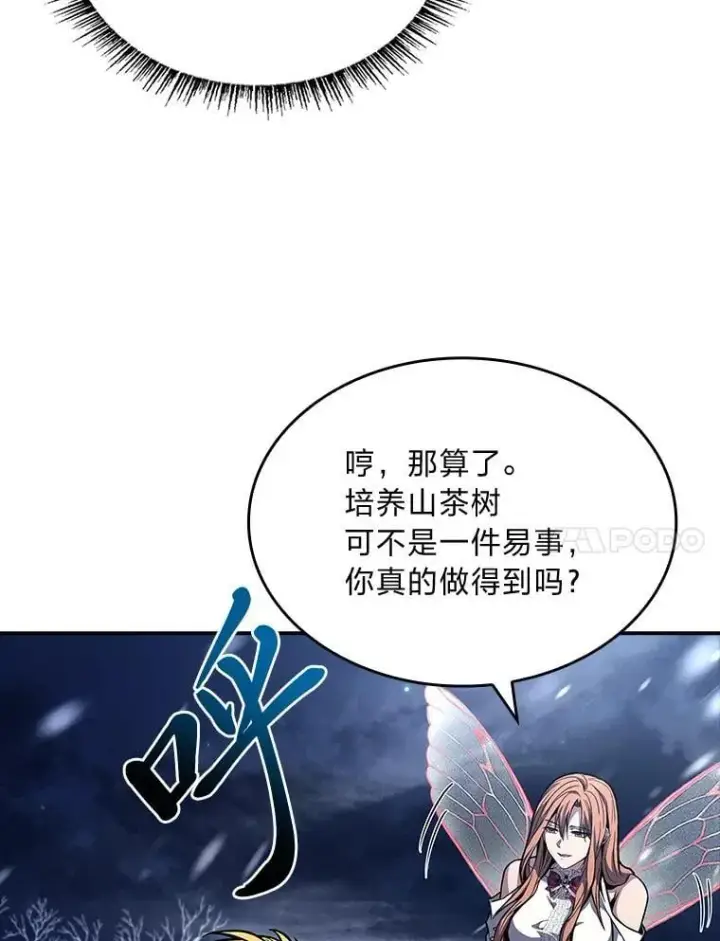 漫画《有才能的魔法师》73.失败的原因第51张图