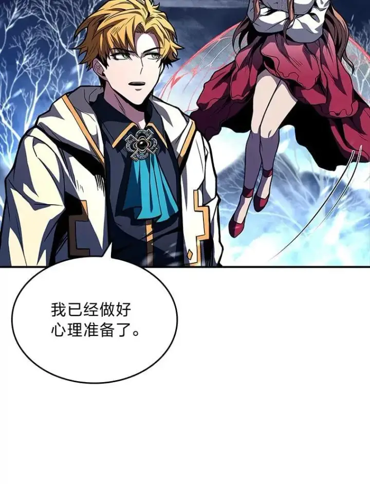 漫画《有才能的魔法师》73.失败的原因第52张图