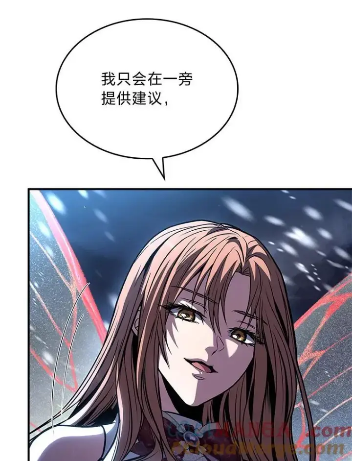 漫画《有才能的魔法师》73.失败的原因第53张图