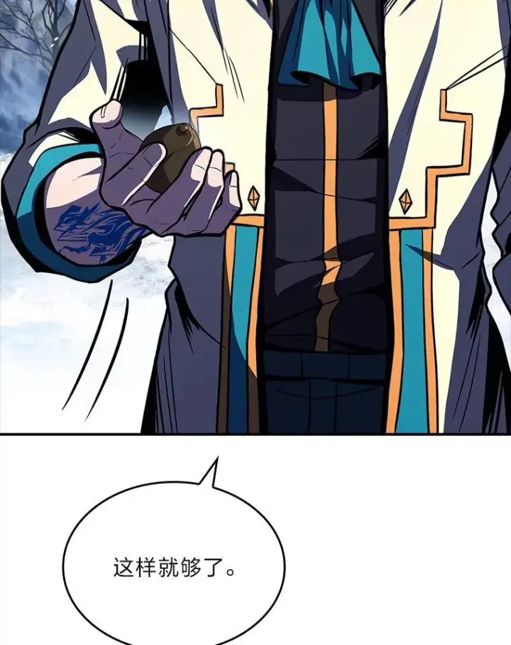 漫画《有才能的魔法师》73.失败的原因第56张图
