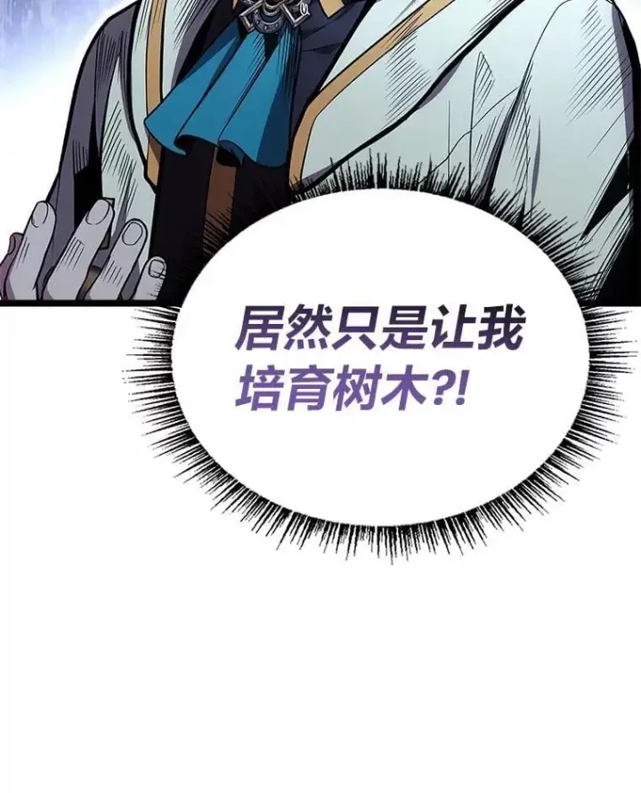 漫画《有才能的魔法师》73.失败的原因第6张图