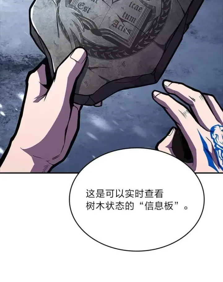 漫画《有才能的魔法师》73.失败的原因第60张图