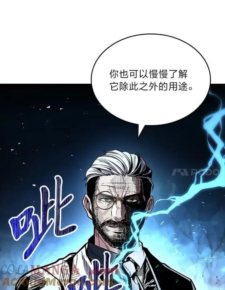 漫画《有才能的魔法师》73.失败的原因第61张图