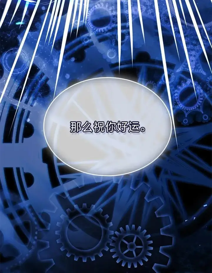 漫画《有才能的魔法师》73.失败的原因第66张图