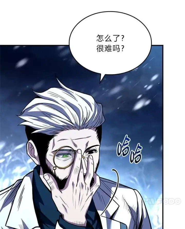 漫画《有才能的魔法师》73.失败的原因第7张图