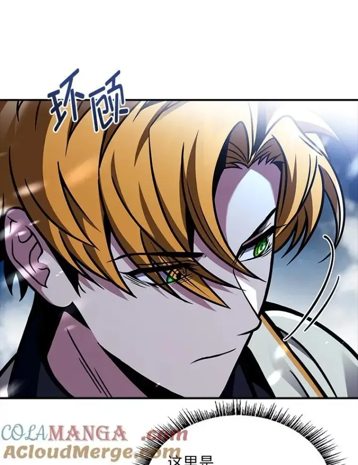 漫画《有才能的魔法师》73.失败的原因第73张图