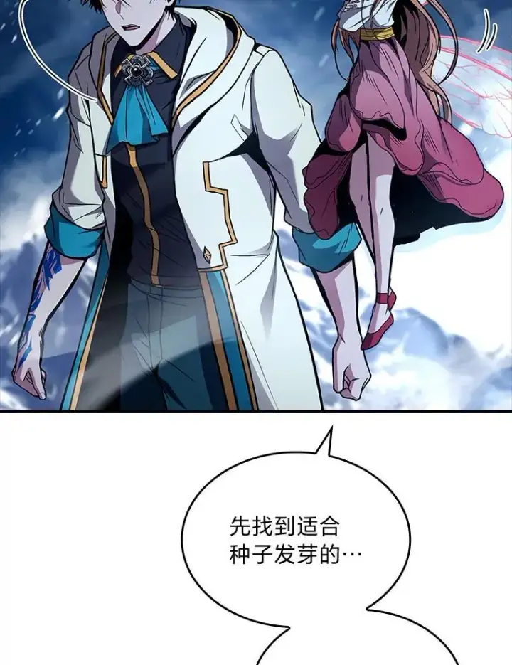 漫画《有才能的魔法师》73.失败的原因第75张图