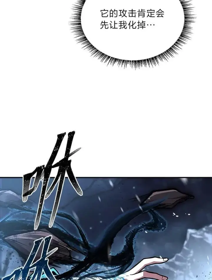 漫画《有才能的魔法师》74.解决亡虫第100张图