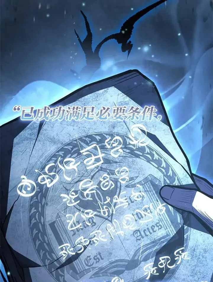 漫画《有才能的魔法师》74.解决亡虫第103张图