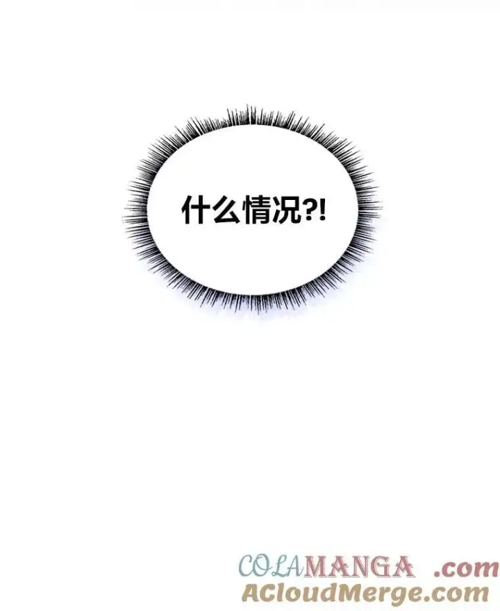 漫画《有才能的魔法师》74.解决亡虫第109张图