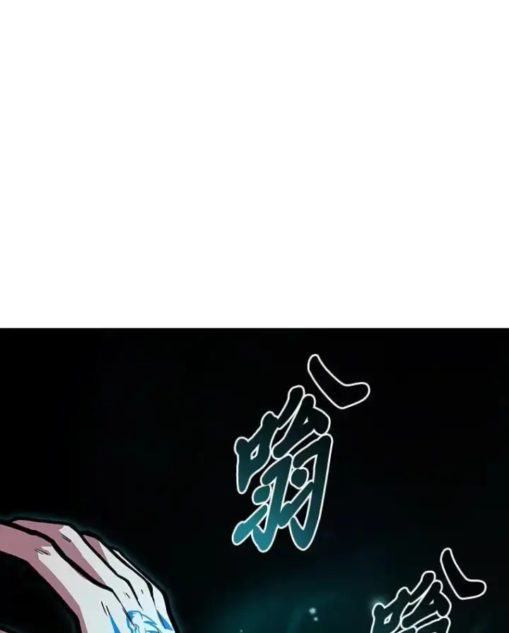 漫画《有才能的魔法师》74.解决亡虫第116张图