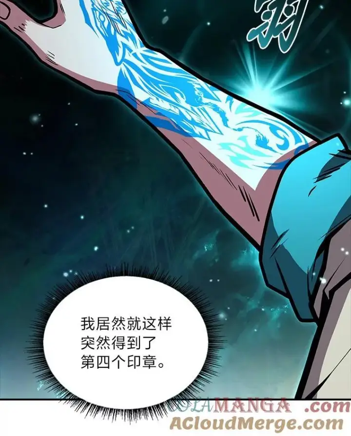 漫画《有才能的魔法师》74.解决亡虫第117张图