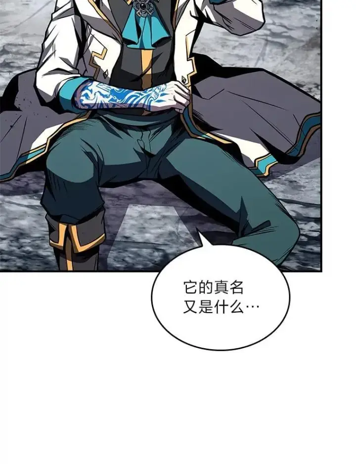 漫画《有才能的魔法师》74.解决亡虫第120张图