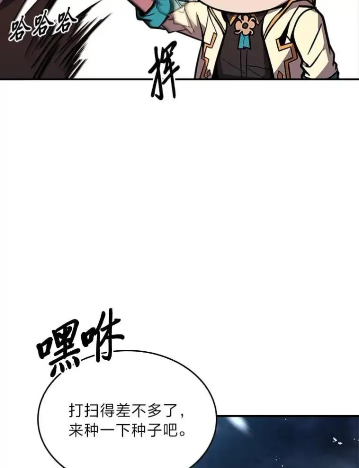 漫画《有才能的魔法师》74.解决亡虫第124张图