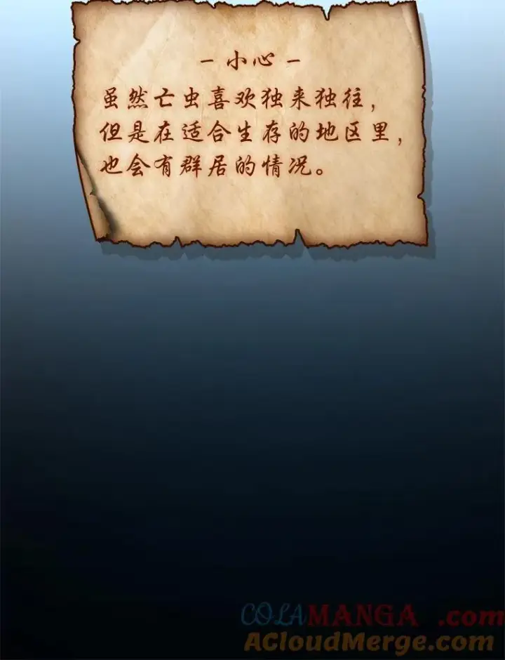 漫画《有才能的魔法师》74.解决亡虫第129张图