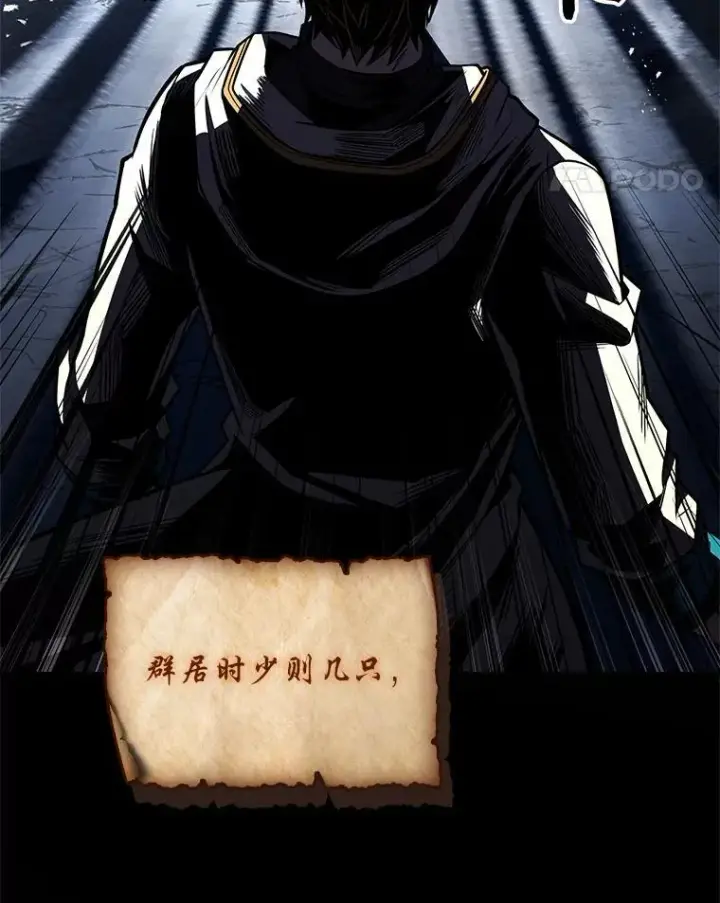 漫画《有才能的魔法师》74.解决亡虫第132张图