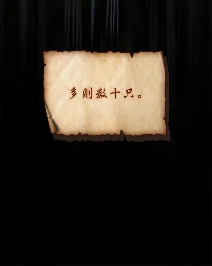 漫画《有才能的魔法师》74.解决亡虫第140张图