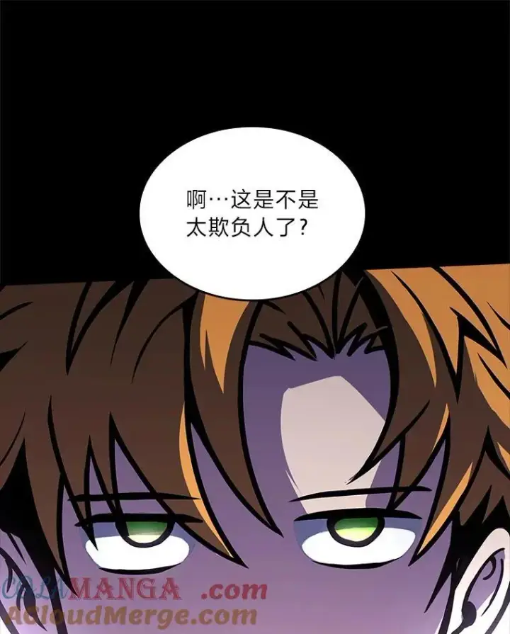 漫画《有才能的魔法师》74.解决亡虫第141张图