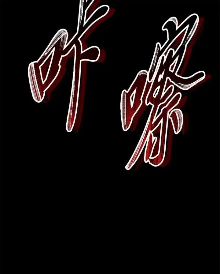 漫画《有才能的魔法师》74.解决亡虫第143张图