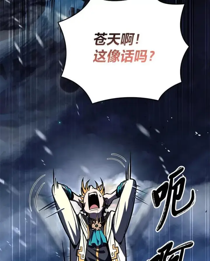 漫画《有才能的魔法师》74.解决亡虫第147张图