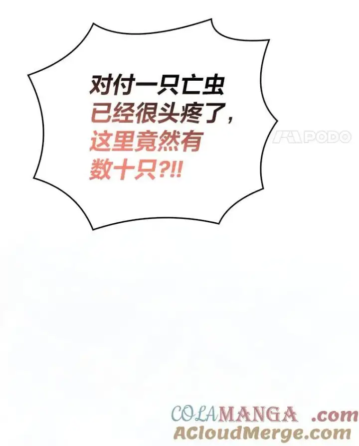 漫画《有才能的魔法师》74.解决亡虫第149张图