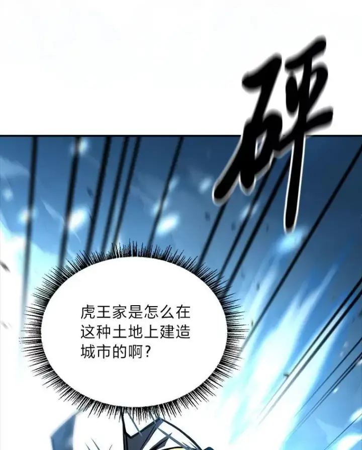 漫画《有才能的魔法师》74.解决亡虫第150张图