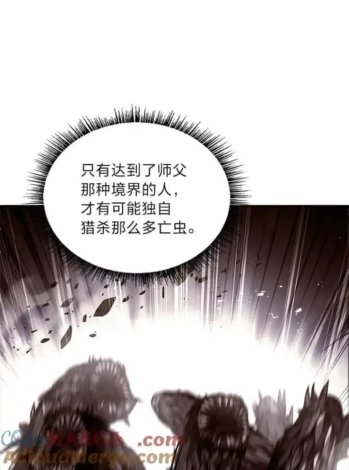 漫画《有才能的魔法师》74.解决亡虫第153张图