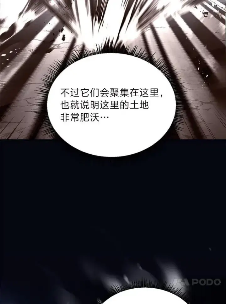 漫画《有才能的魔法师》74.解决亡虫第155张图