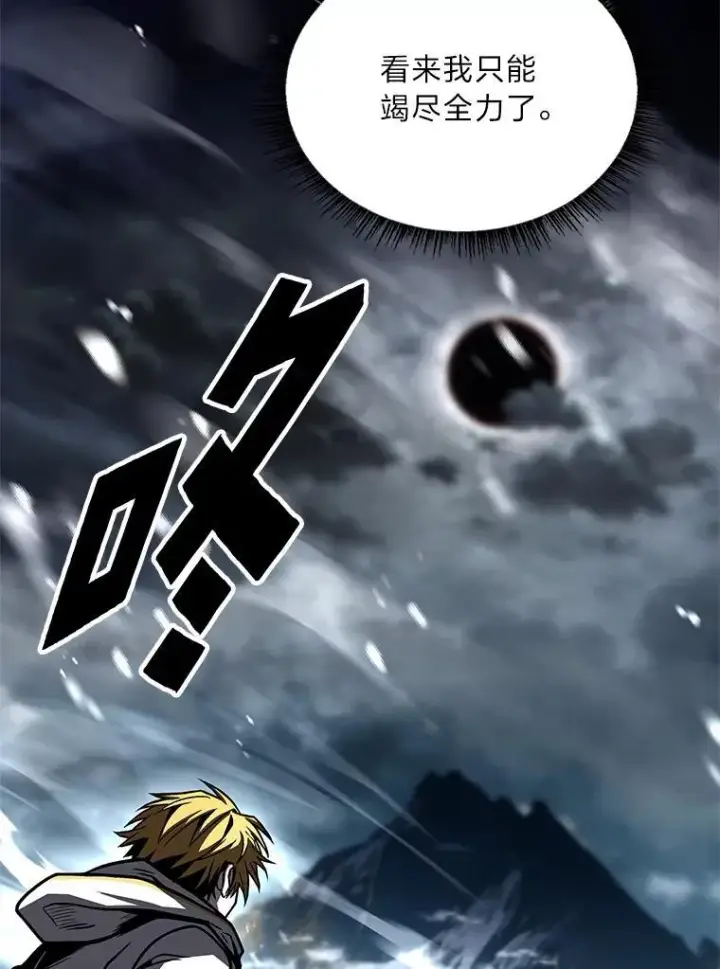 漫画《有才能的魔法师》74.解决亡虫第156张图