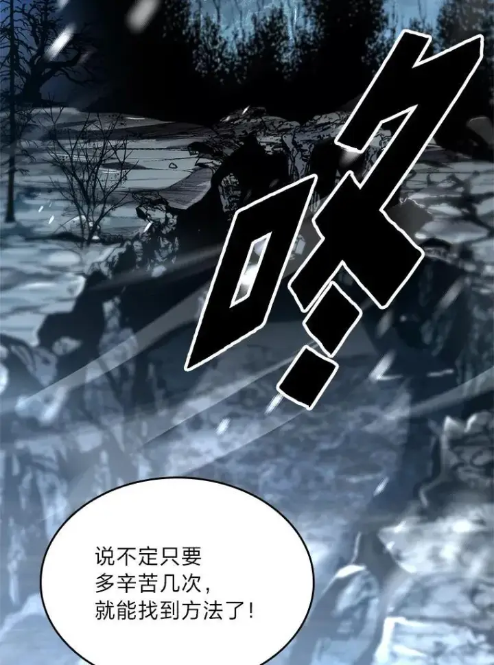 漫画《有才能的魔法师》74.解决亡虫第158张图