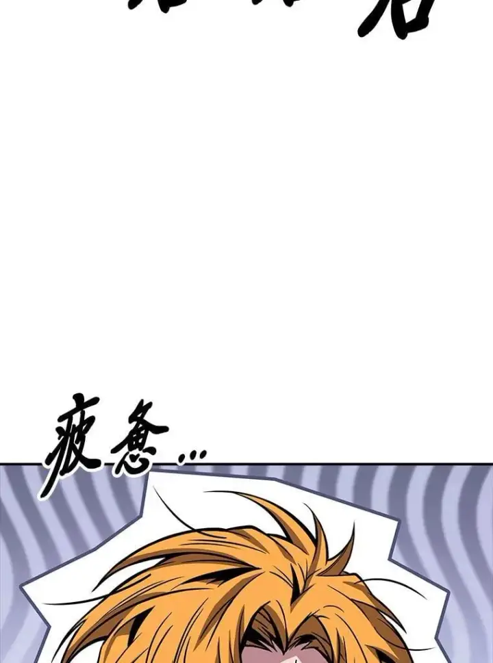 漫画《有才能的魔法师》74.解决亡虫第160张图
