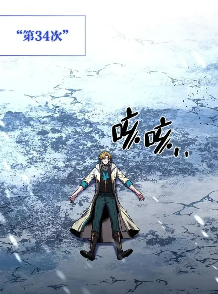 漫画《有才能的魔法师》74.解决亡虫第162张图