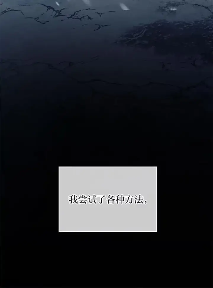 漫画《有才能的魔法师》74.解决亡虫第163张图