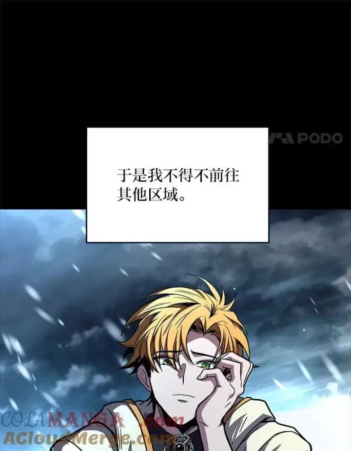 漫画《有才能的魔法师》74.解决亡虫第169张图